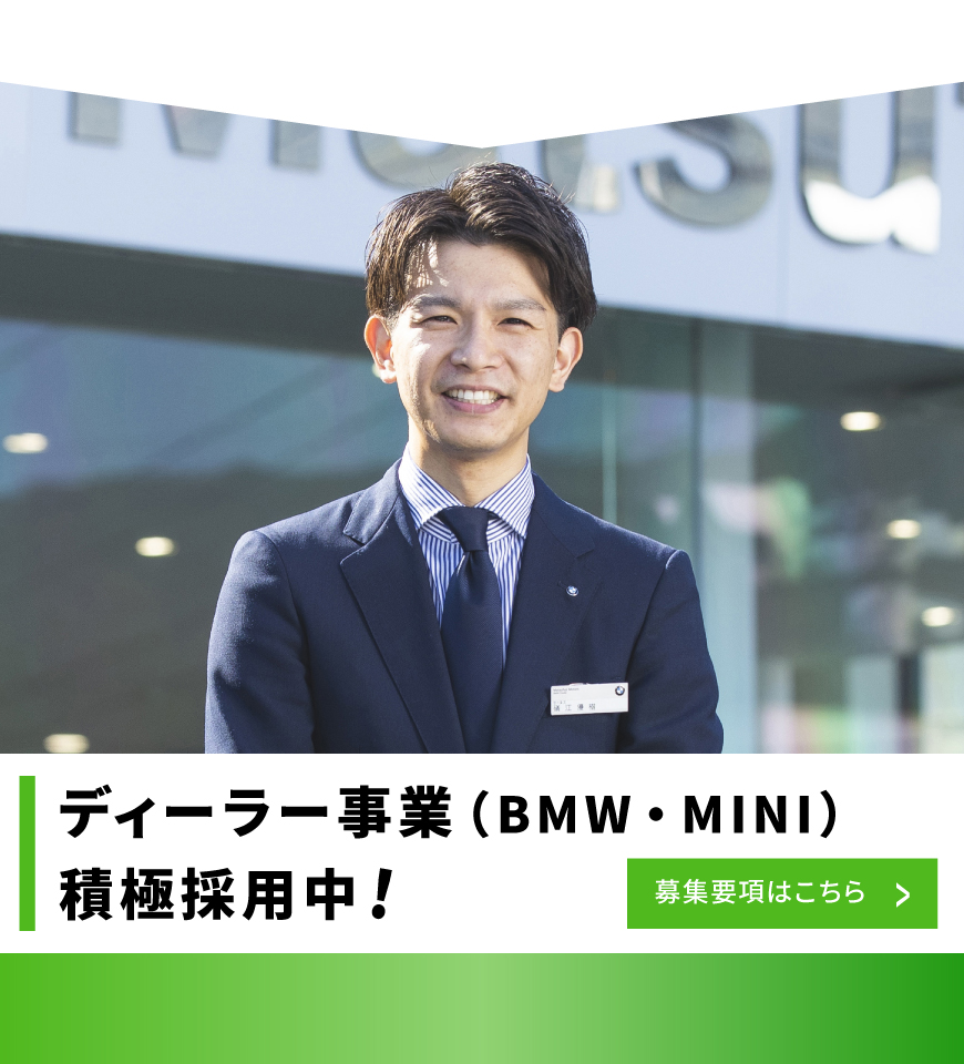 ディーラー事業