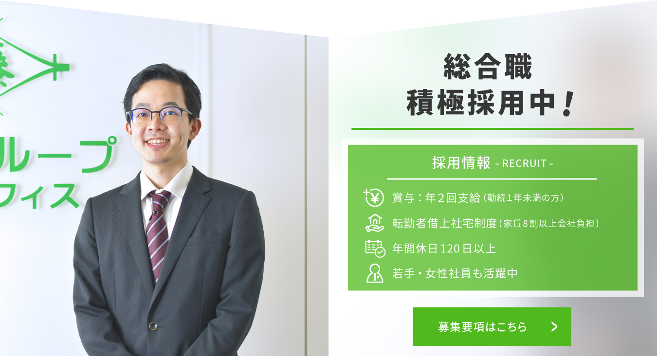 総合職